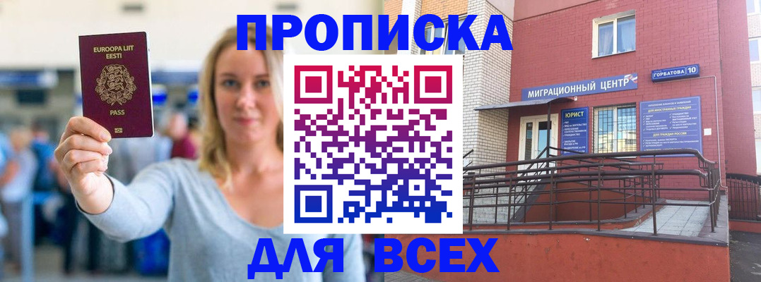 временная регистрация гарантия в Красноуфимске