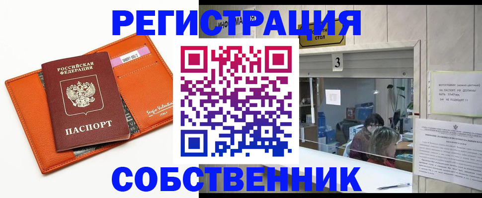 временная регистрация поиск в Красноуфимске