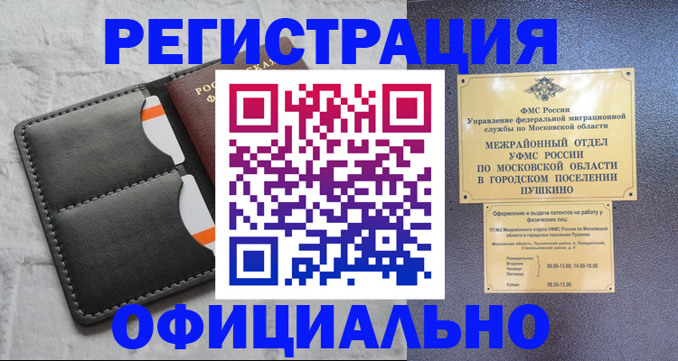 временная регистрация госуслуги в Красноуфимске