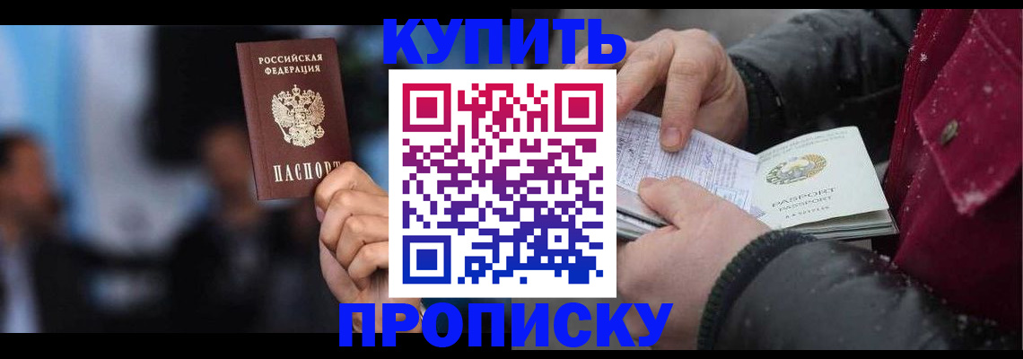 прописка иностранных граждан в Красноуфимске