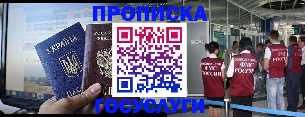 временная прописка в Красноуфимске