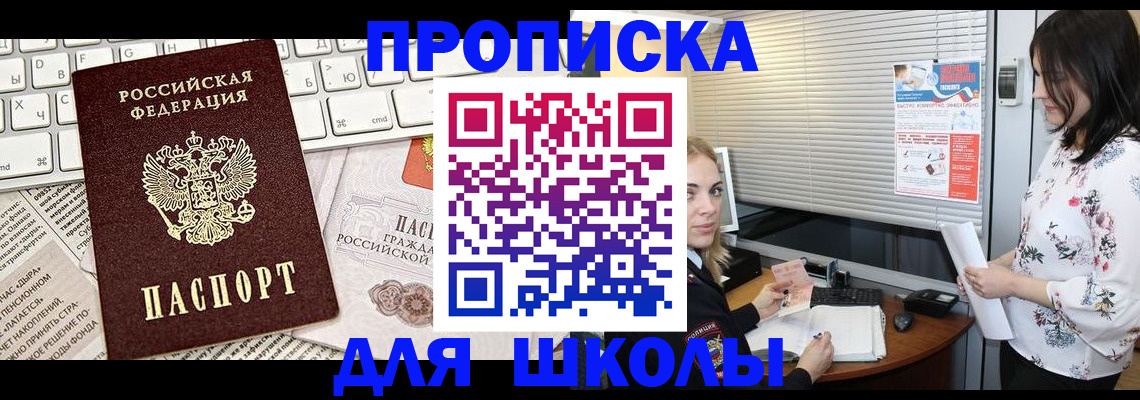 купить прописку в Красноуфимске